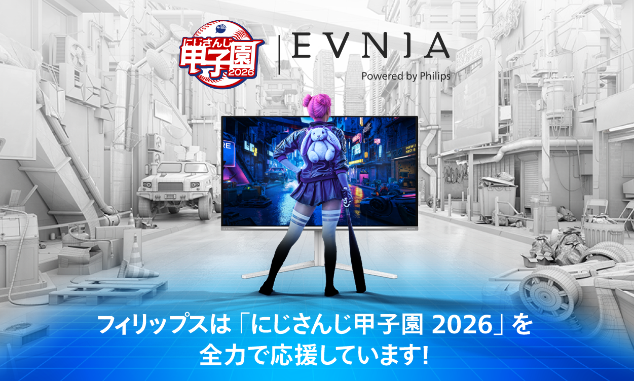 PHILIPS EVNIA × にじさんじ甲子園2026 全力応援中